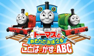 Thomas to Asonde Oboeru Kotoba to Kazu to ABC (Japan) screen shot title